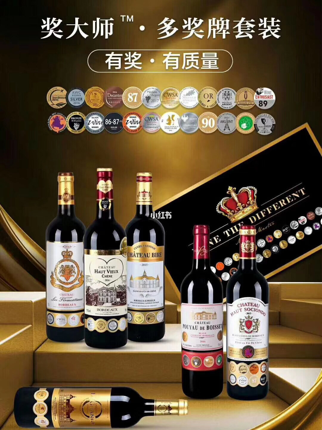 法國多獎牌系列葡萄酒