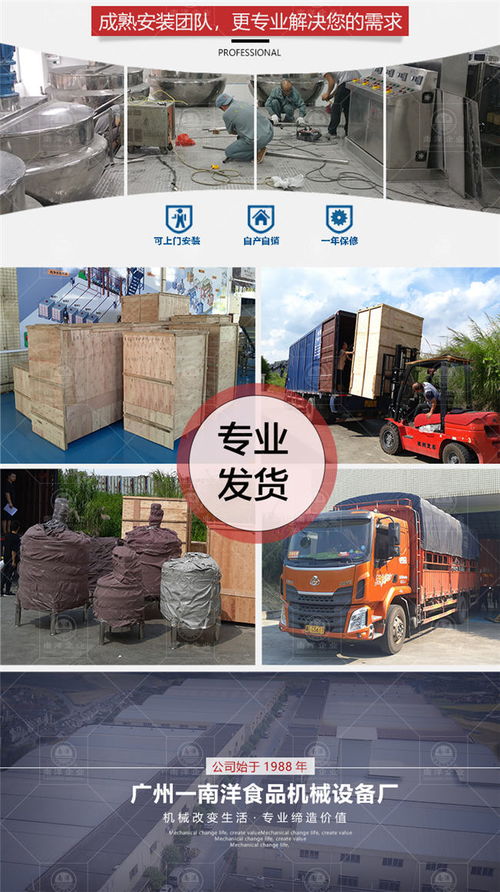 廣州南洋食品機械 專業(yè)鮮汁醬加工生產(chǎn)線，助力來賓企業(yè)高效生產(chǎn)