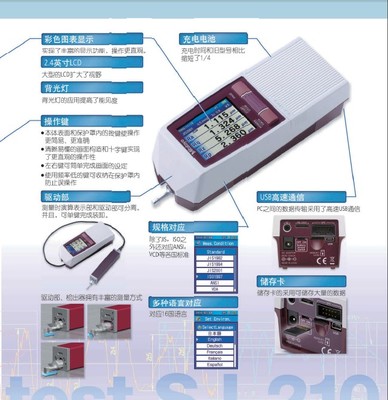 SJ-210表面粗糙度測(cè)量?jī)x 技術(shù)特點(diǎn)、應(yīng)用場(chǎng)景與操作維護(hù)指南
