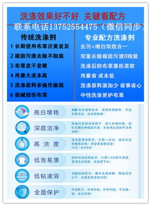 學習日化洗滌用品加工技術哪里找？潔諾鑫日化用品來幫忙